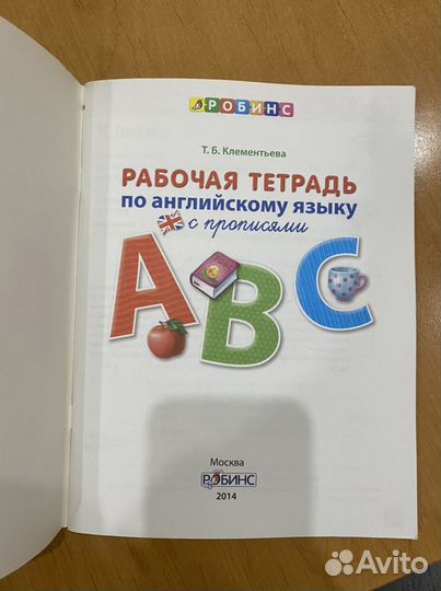 Рабочая тетрадь по английскому языку с прописями