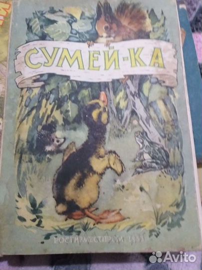 Старинные детские книги