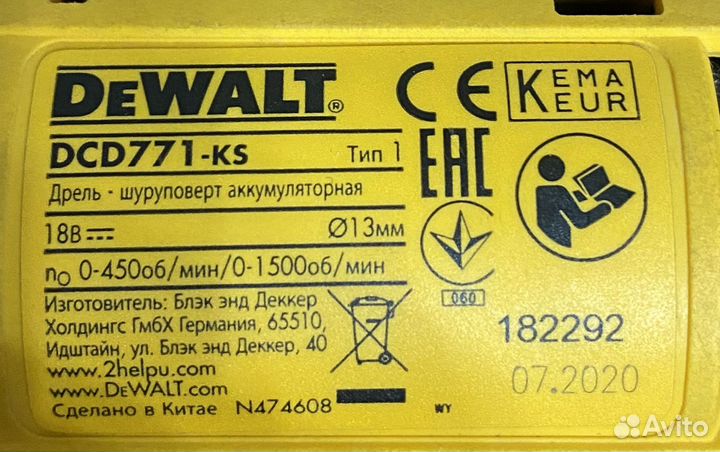 Шуруповерт dewalt 18v