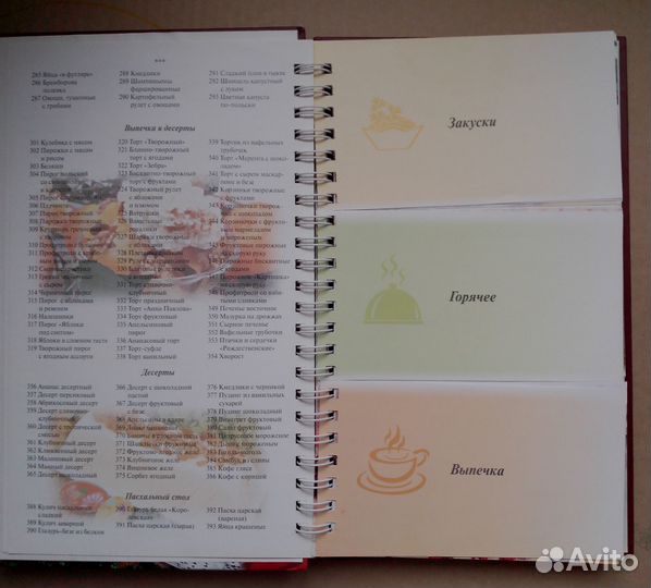 Книги по кулинарии