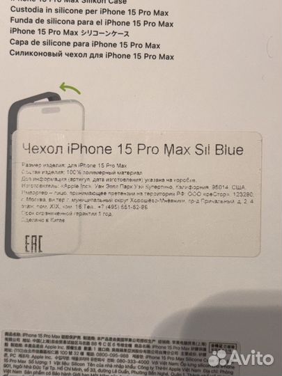 Чехол Apple для iPhone 15 Pro Max MagSafe