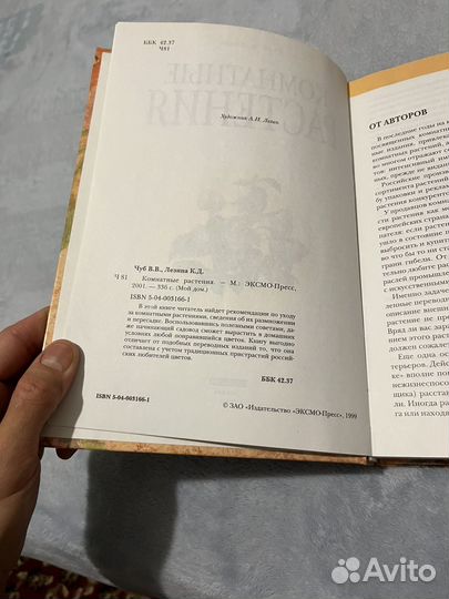 Книги по кулинарии, комнатным растениям