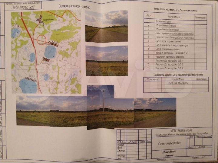 Участок 34 га (ИЖС)