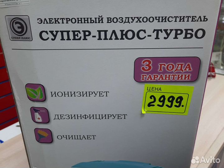 Ионизатор воздуха очиститель