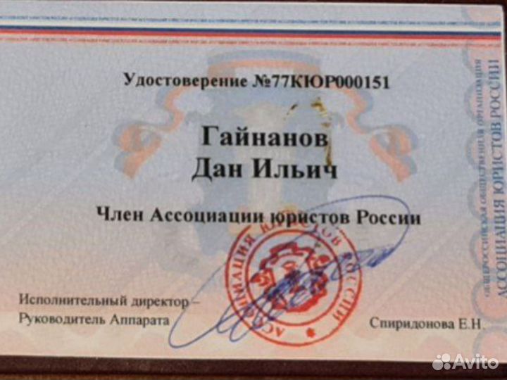 Взыскание задолженности 