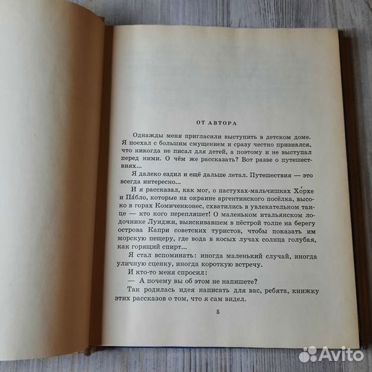 Старый чудак. Холендро