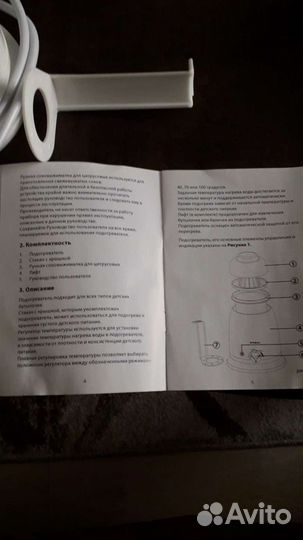 Подогреватель детского питания с поддержкой темп