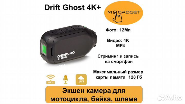 Экшен камера Drift ghost 4K+