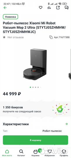 Робот пылесос Xiaomi Mi Robot Vacuum Mop 2 Ultra