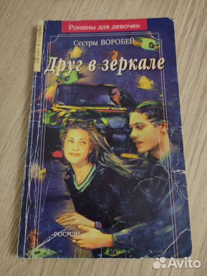 Книги для девушек пакетом