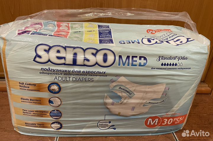 Подгузники для взрослых Senso med, р-р М, 30 шт