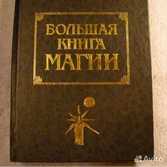 Гадание, Гадалка, Магия, Помощь, Обучение