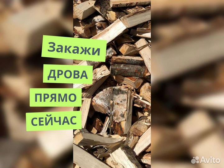 Дрова на дачу