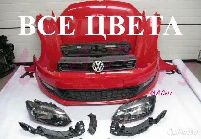 Ноускат Volkswаgen Polo 5 2010-2020