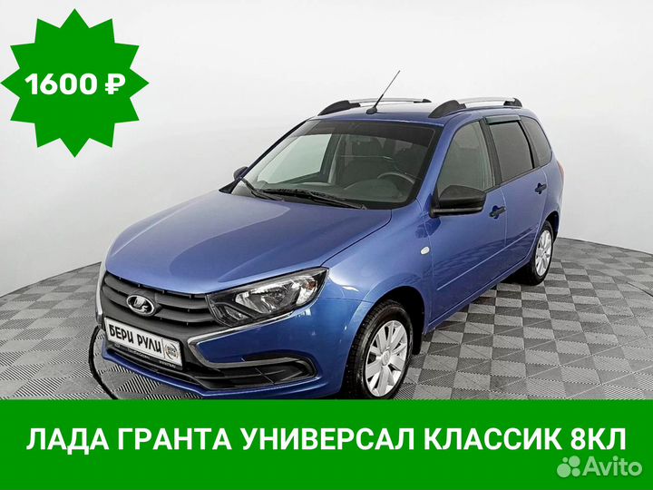 Авто под выкуп