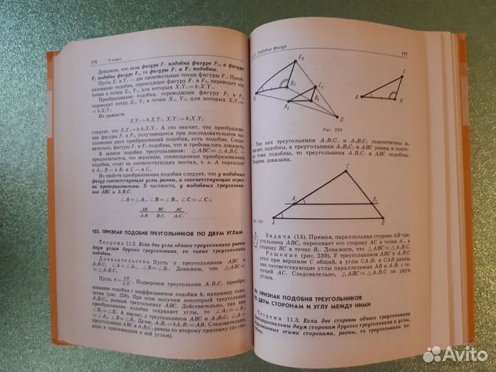 Учебник Геометрия А.В.Погорелов 7- 11 кл.1993 год