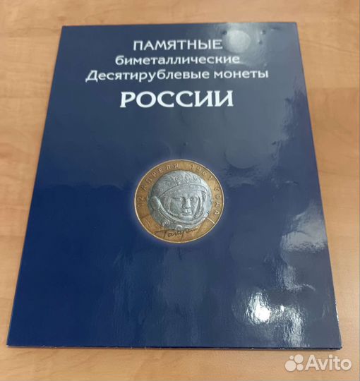 Альбом для монет