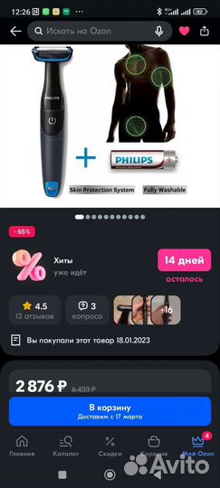 Триммер для волос Philips BG1024