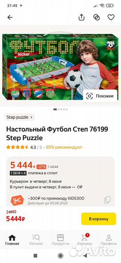 Настольный футбол кикер новый