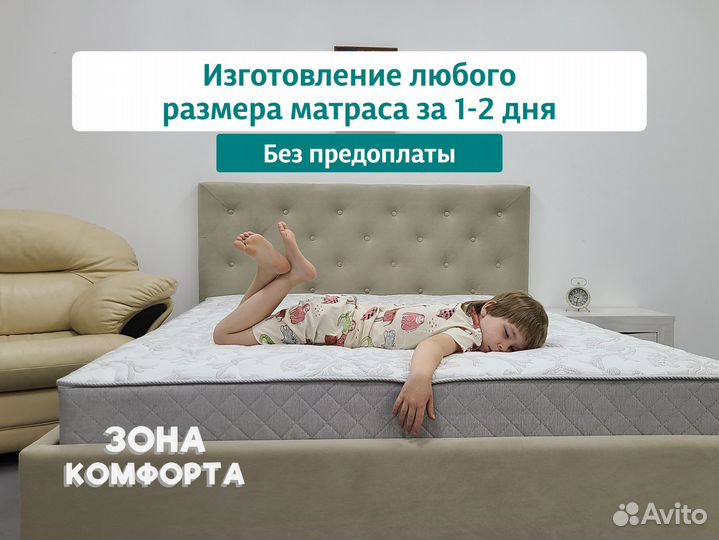 Матрас крепкий 200х190х13 Dream Time