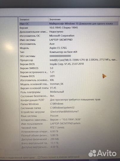 Ноутбук Acer Aspire E5-576G