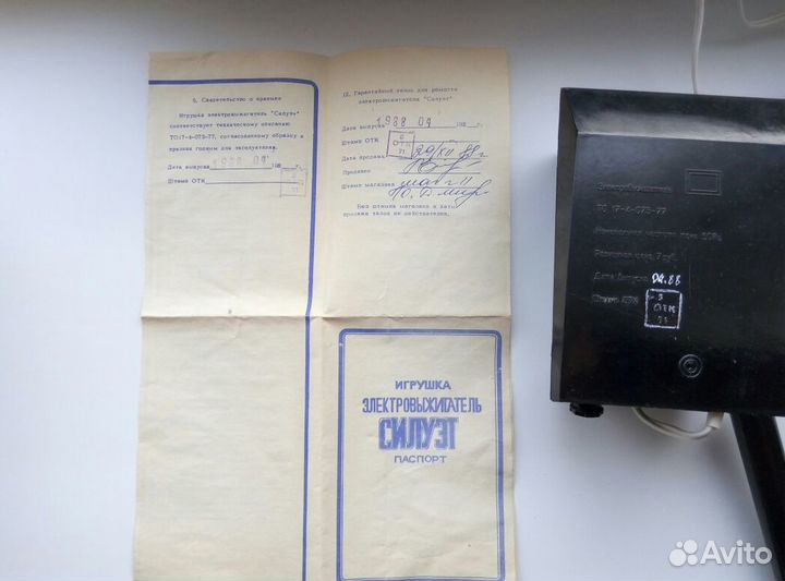 Электровыжигатель Силуэт