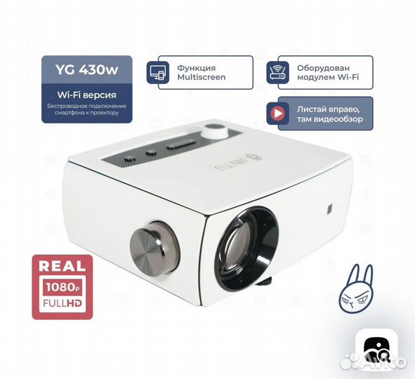 Мультимедийный проектор JIN TU YG-430A wi-fi 1080P