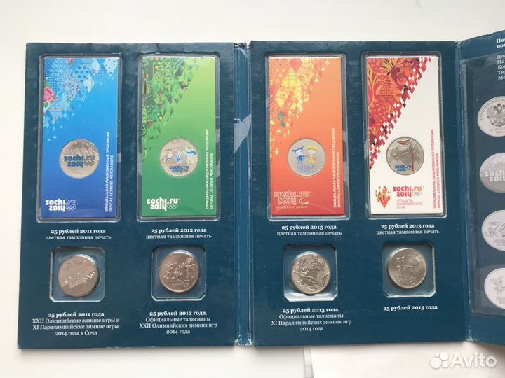 Набор 25-рублёвок Сочи. Цветные и простые
