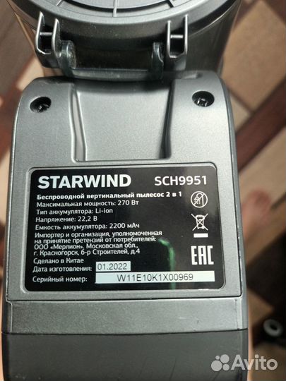 Вертикальный пылесос