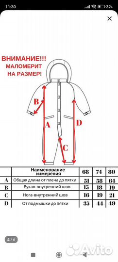 Комбинезон демисезонный 68 74