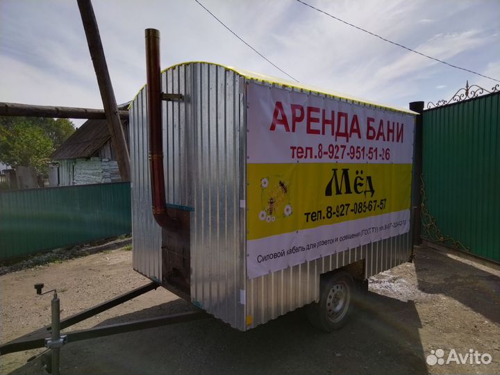 Прицеп для бани