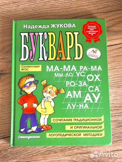 Детские развивашки
