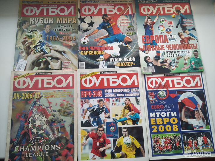Футбольные журналы