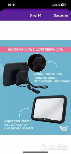 Зеркало в машину для ребенка