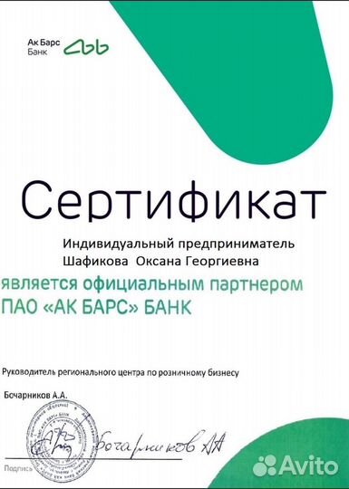 Помощь в получении кредита/ипотеки одобрение 90%