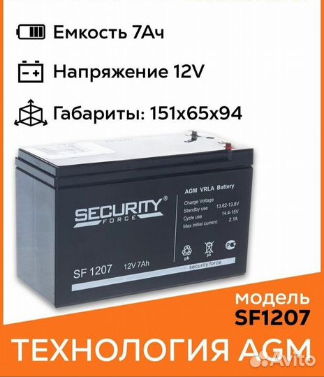 Аккумулятор для ибп 12v