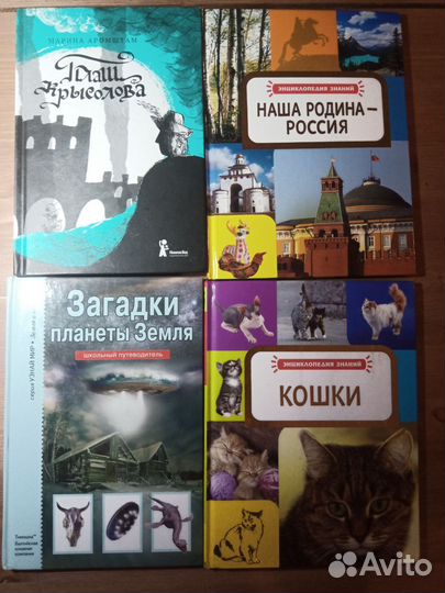 Книги: Дом кривых стен, Плащ крысолова и тд