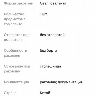 Раковина на столешницу новая в коробке