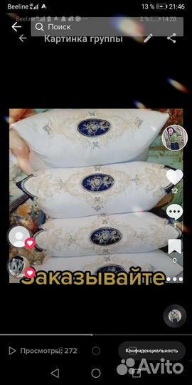 Постельное