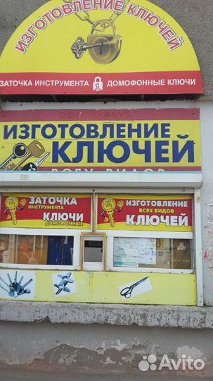 Изготовление ключей. Заточные работы