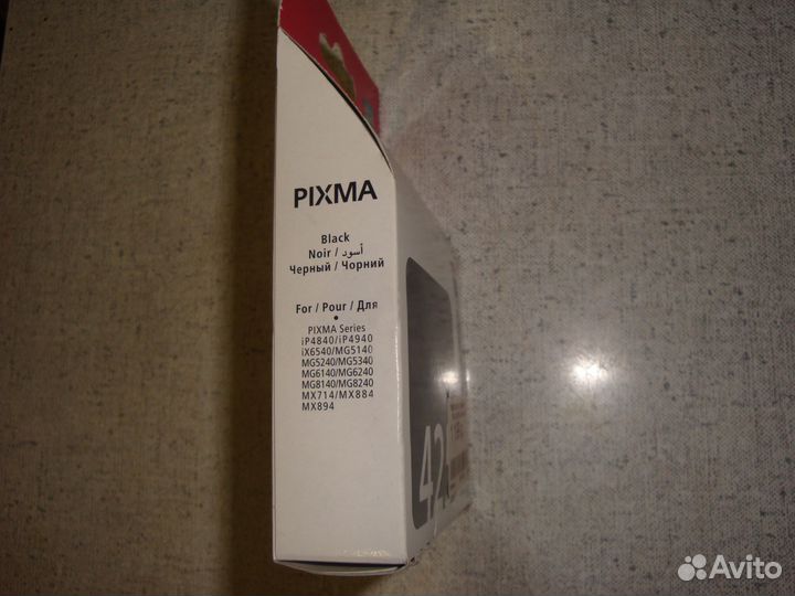 Катридж для Canon MG5340