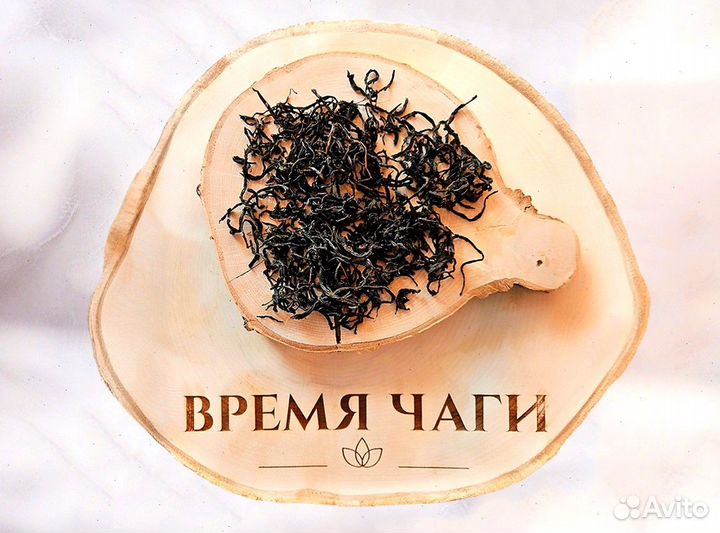 Иван-чай листовой ферментированный
