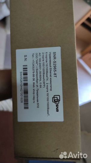 Управляемый коммутатор 2 уровня SNR-S2965-8T