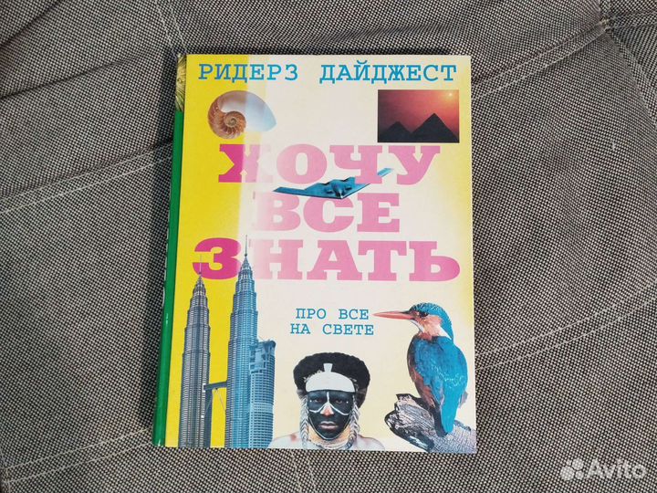 Я познаю мир энциклопедия