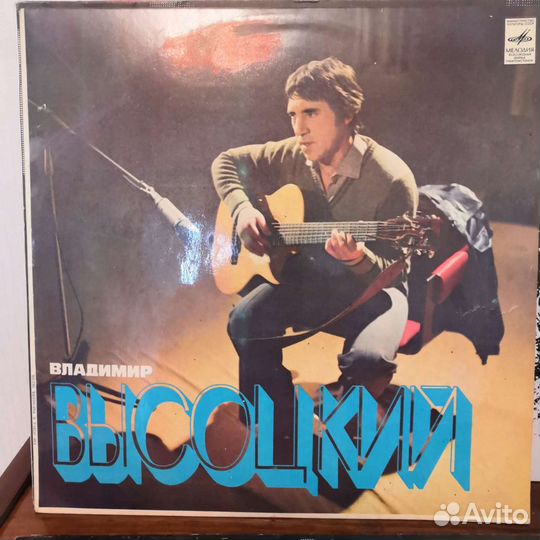 Высоцкий. Грампластинки СССР
