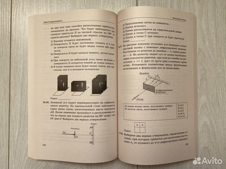 Сборник заданий для подготовки к ЕГЭ. Физика