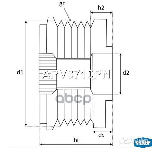 Шкив обгонный генератора APV3710PN Krauf