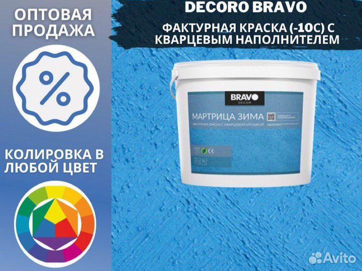 Краска для стен