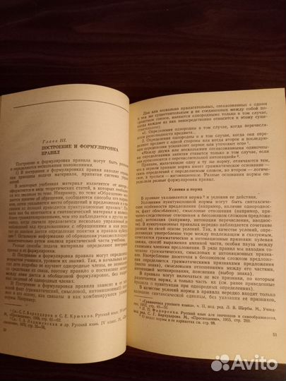 Методика изучния пунктационных правил Блинов Г.И