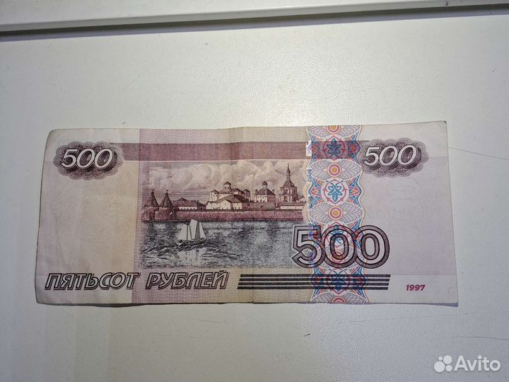 Банкнота номиналом в 500 рублей